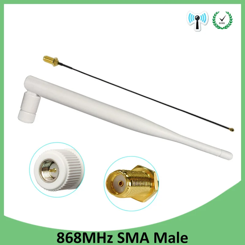 Белая антенна 868 МГц 915 5dbi SMA разъем для разъема GSM водонепроницаемая 21 см кабель
