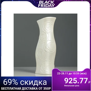 

Floor vase "Natalie", mother-of-pearl, openwork, 40 cm