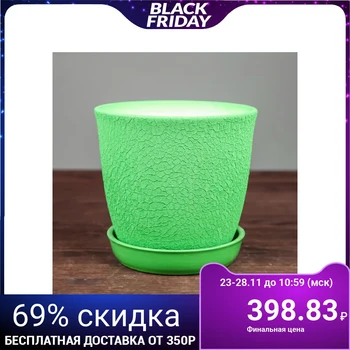 

Flowerpot "Gloria" silk, green, 1 L