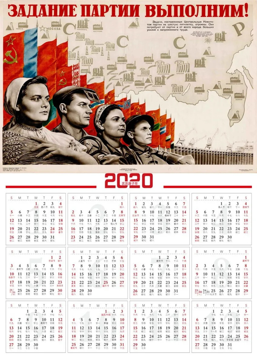 СССР CCCP Ретро плакат Второй мировой войны русский Сталина ленинистическая политическая Советского Союза календарь облицовочный плакат - Цвет: 22