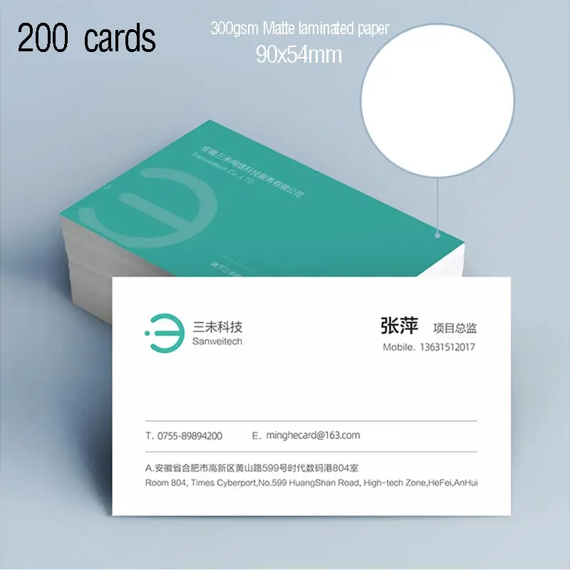90X54 мм 300gsm белая бумага с обеих сторон печати полноцветная печать визитная карточка - Цвет: 200pcs 1 design