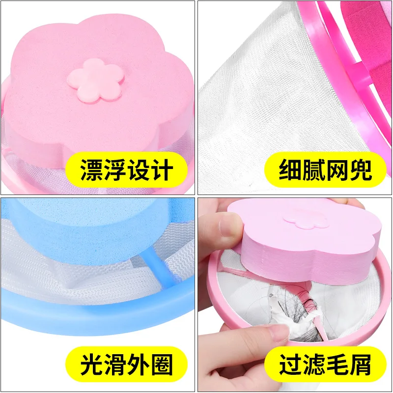 

Washing Machine Filter Screen Bag Floating Universal Versatile Suction Wool to Debris Hair Useful Product Floating Hair Remover