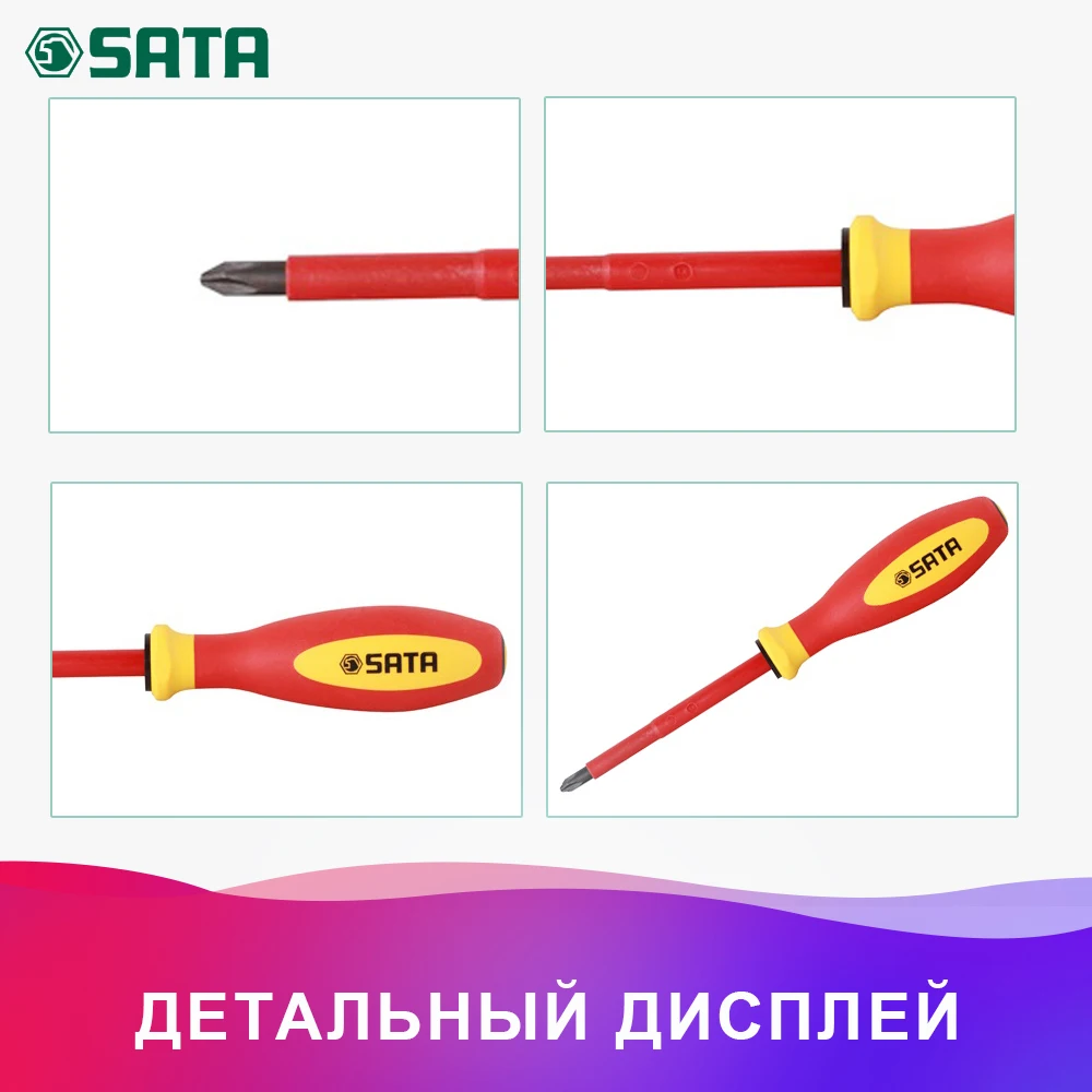 SATA 61212 для Отвёртка изолир. PHILLIPS(серия G) №1х 80 мм.(188/32.4мм.) диэлектр., крест. шлиц. 38694