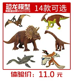"Мир Юрского периода" полые модели динозавров игрушка 6-маленький T-Rex в парк развлечений Пластик модели с рисунками животных
