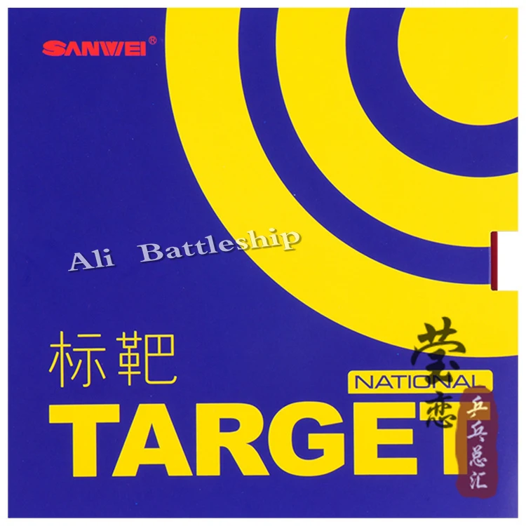 Оригинальный Sanwei TARGET (национальный) Резина для настольного тенниса (синяя