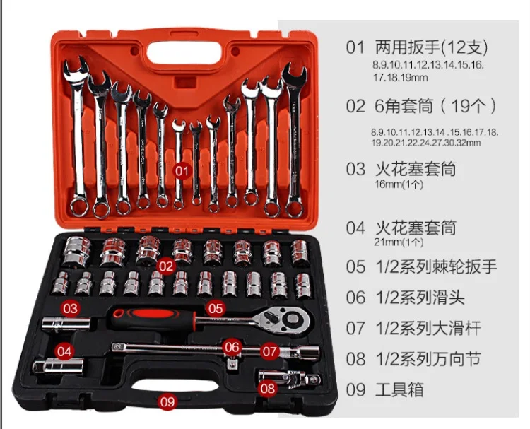 

Auto Repair Set Auto Maintenance Tool Set 37 Sets Of Socket Wrench Fast Ratchet