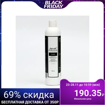 

Gel * off Liquid for degreasing nails and removing sticky layer Cleaner Professional 400 ml, pcs 5186056