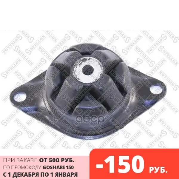71-11139-SX_подушка ДВС!\ Audi 100/Avant 1.8 82-90 STELLOX арт. 71-11139-SX |