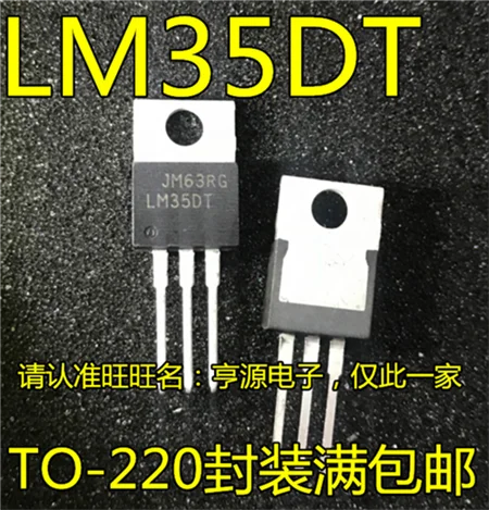 LM35 LM35DT TO220