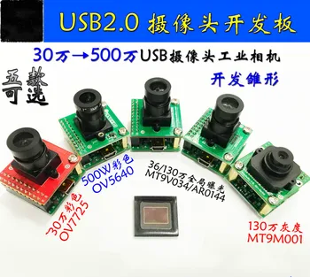 

Secondary Development of Industrial Camera Upper Computer Source M034 / Ar0144