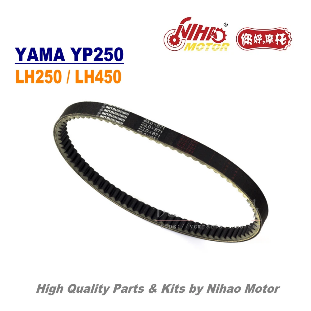 TZ-57 250cc 23,0 871 приводной ремень для MITSUBOSHI Linhai запчасти YP250 LH250 ATV QUAD китайский двигатель мотоцикла запасные части