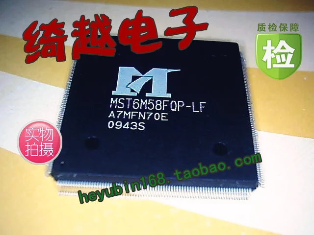 

5pcs/lot MST6M58FQP-LF
