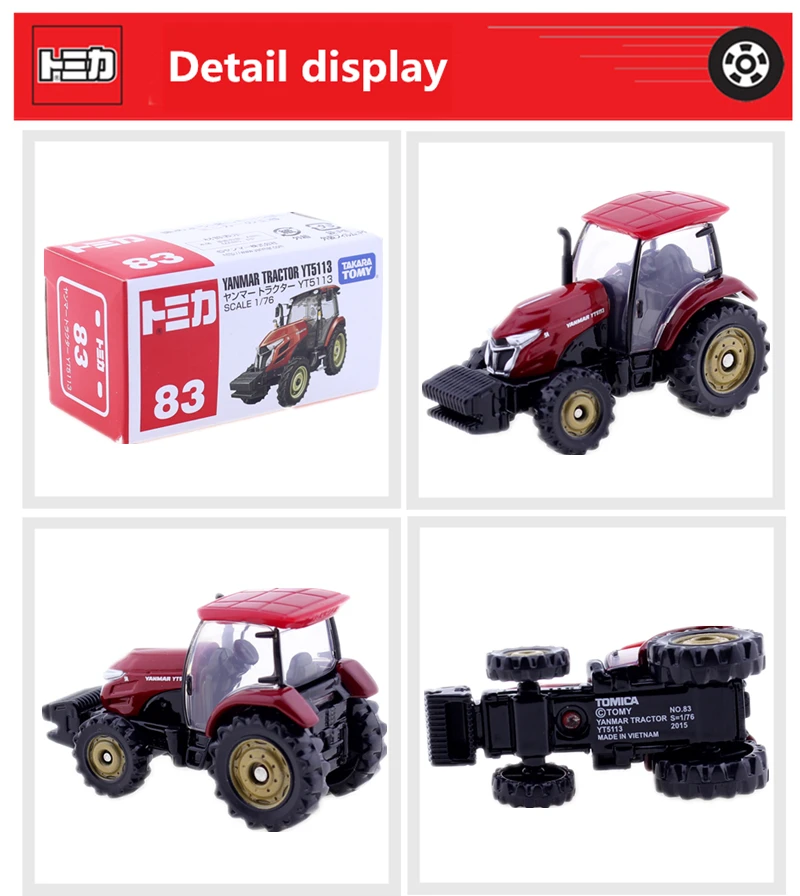 tomica 83