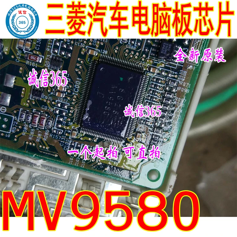 5 шт./лот MV9580