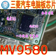 5 шт./лот MV9580