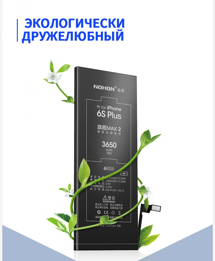 NOHON литий-ионный аккумулятор для Apple iPhone 6 S 7 8 Plus Замена телефона Bateria 6splus 7plus 8plus реальная емкость Batterias 3250 mAh