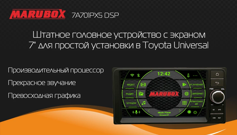Flash Deal MARUBOX 7A701px5 DSP, 2 Din, 64GB Car Multimedia Player for Toyota Universal 7" IPS GPS Navigation Bluetooth Stereo Radio 0