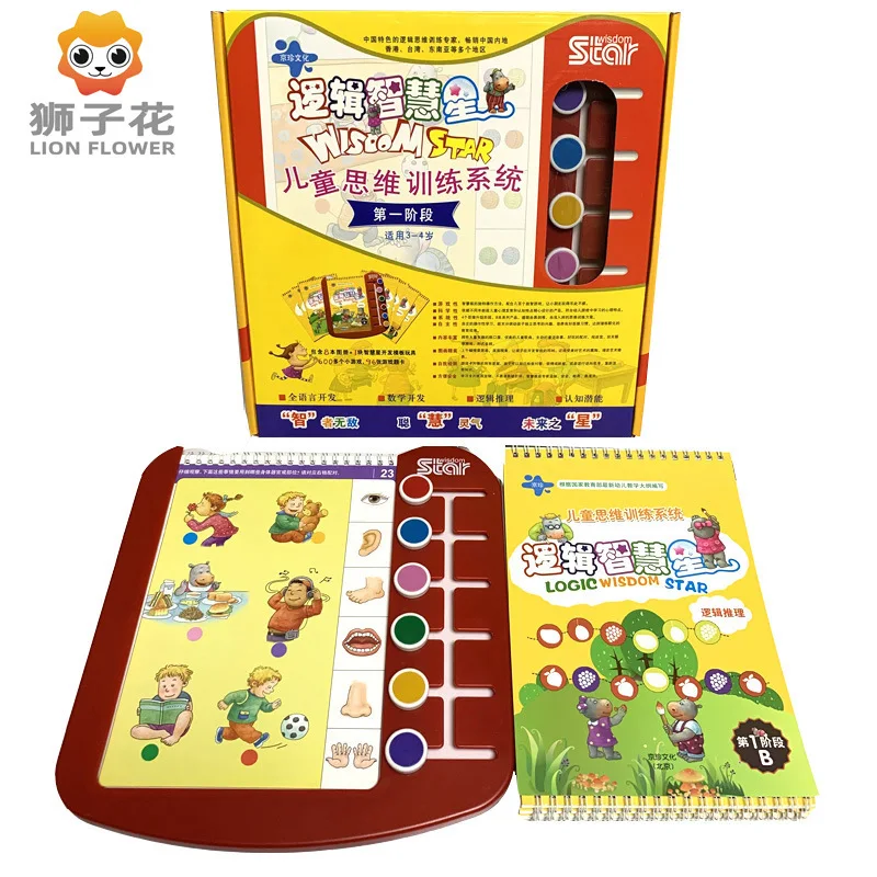 

Logic Wisdom Star Dog Children Thinking Training Children'S Educational Toy Intelligence Card CHILDREN'S Park Teaching Aids