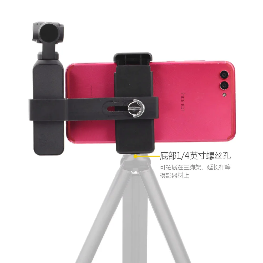Крепежный Зажим для телефона, кронштейн, стержень для Dji Osmo, Карманный ручной стабилизатор, камера, селфи-палка, Osmo, карманные аксессуары
