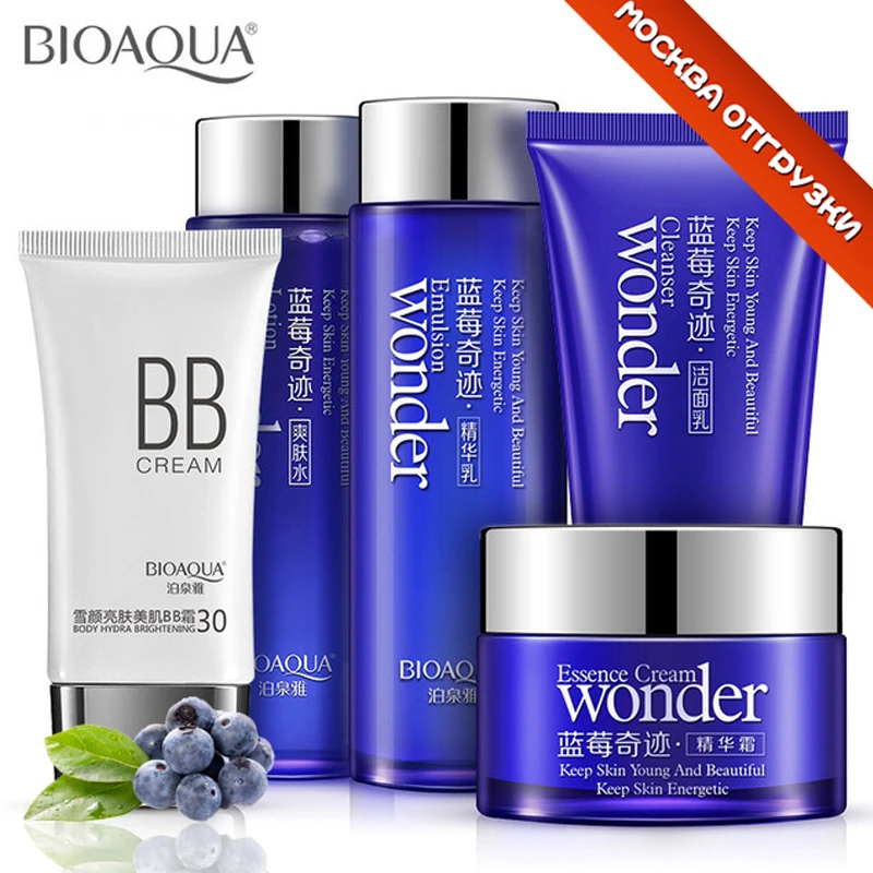 Косметический набор BIOAQUA Blueberry увлажняющий эссенция крем для лица очищающее