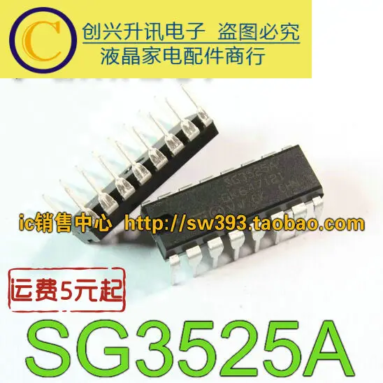 5 предметов в партии, KA3525A SG3525AN KA3525AN DIP-18