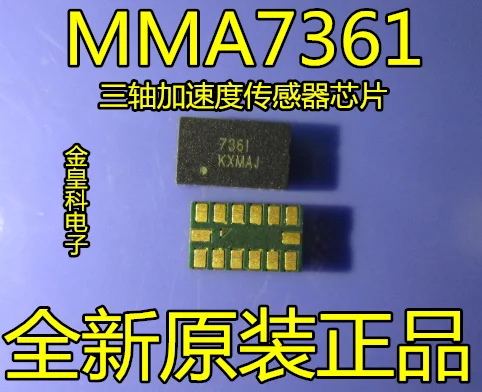 MMA7361LCR1 MMA7361