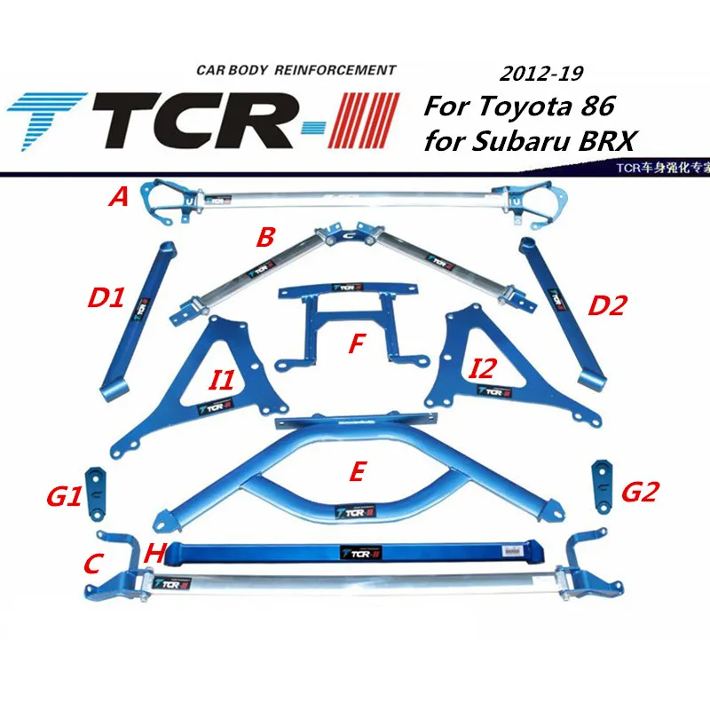 TTCR-II для Тойота 86 BRZ, балансировочная штанга, верхняя штанга, анти-ролл, усиленный корпус, стабильная модификация, комплект, 12 шт., подвеска - Цвет: 1 se