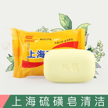 

Shanghai Sulfur soap Beauty salon Wash soap, oil control, antibacterial, anti-mite soap, wash your face, wash your hands, wash y