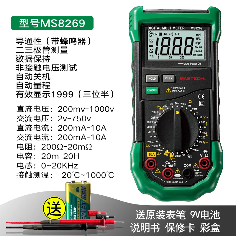 MS8261 MS8264 MS8265 MS8269 слово мультиметр бытовой цифровой дисплей Электрический счетчик автоматический