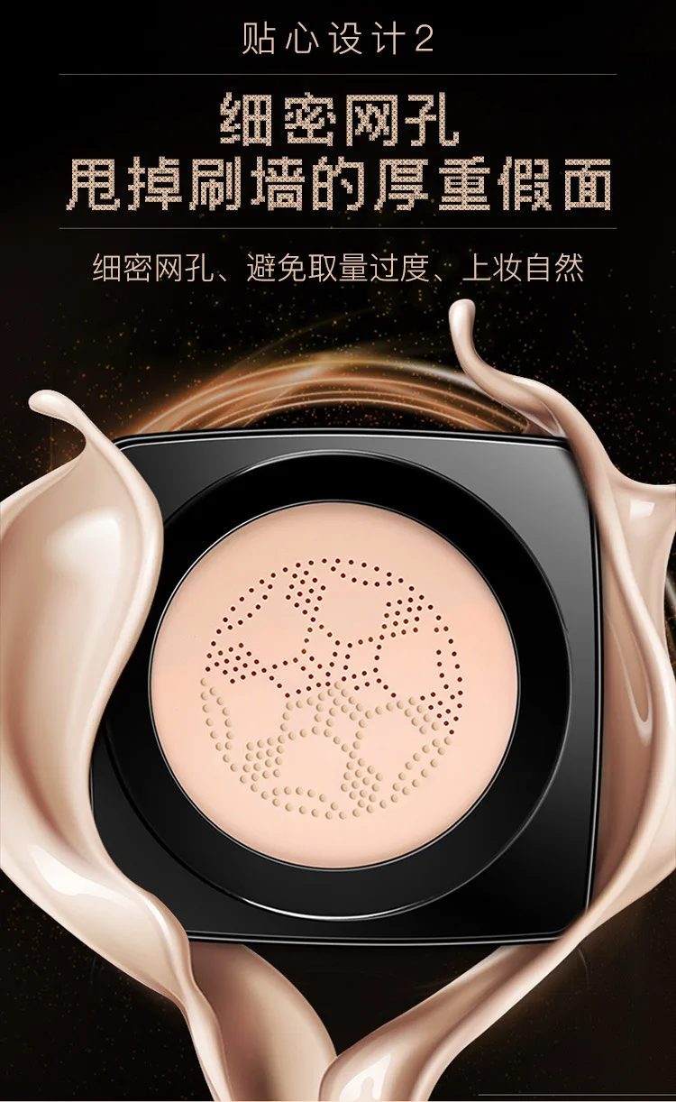 BISUTANG Moisturizing Makeup Cream Small Mushroom Head BB Cream Conceal Flaw and Brighten Skin Color