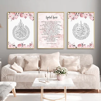 

Pink Islamic Calligraphy Flora Ayatul Kursi Quran Muslim Canvas Painting Wall Art Poster Print Living Room Home Interior Decor