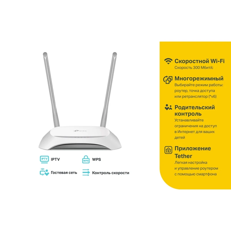 Беспроводной роутер TP LINK TL WR840N белый|Беспроводные роутеры| |