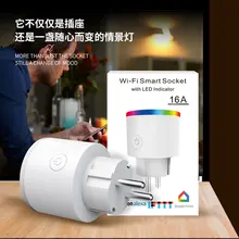 Умная розетка, Wi-Fi, приложение для управления питанием, дистанционное управление, умный дом, голосовая розетка, европейская штепсельная вилка, регулятор, RGB светильник, излучающий