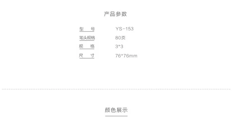 M&G Comprehensive Stickers 80 Page Sticky Notes 3X3 Office Supplies Note Paper zi zhan zhi Note YS-153