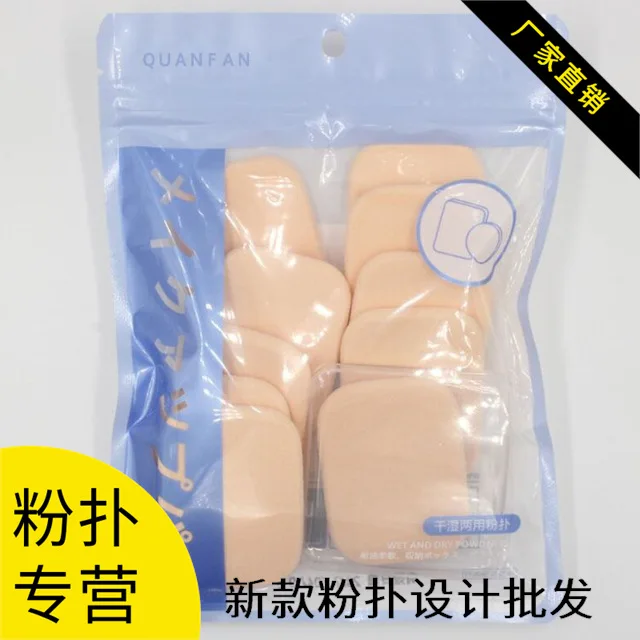 

Square Air Cushion Puff Wet And Dry Dual Purpose Puff BB Cream Powder Flutter Small Square Frayed Edge 10 Bag