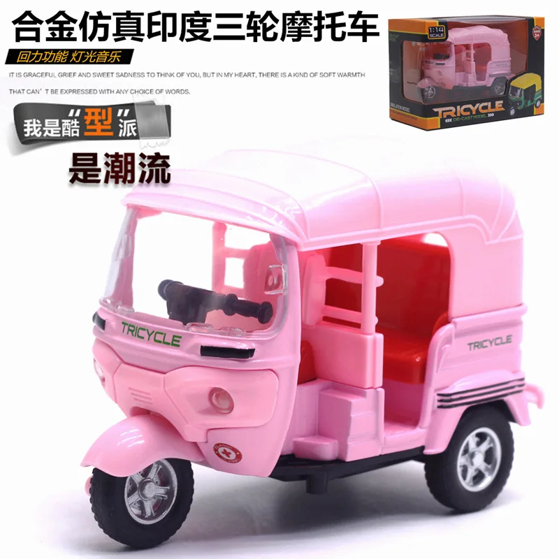 

1: 14 Alloy India Three-Wheeled Motorcycle Pull Back Car Light Included Light Music Model Toy Retro Car Model Pink Version