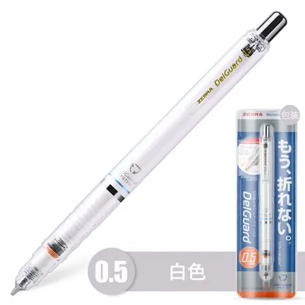 0.5mm White 1 шт. японский ZEBRA MA85 DelGuard механический карандаш 0,3/0,5/0,7 рисунок непрерывный сердечник студенческий тест автоматический карандаш свинцовый P-LD10 - Цвет: 0.5mm White