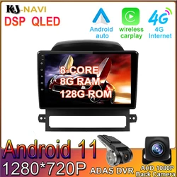 Radio con GPS para coche, reproductor Multimedia con Android 11, WIFI, BT, 8 + 128G, CARPLAY, sin DVD, para Chevrolet captiva, años 2008 a 2012