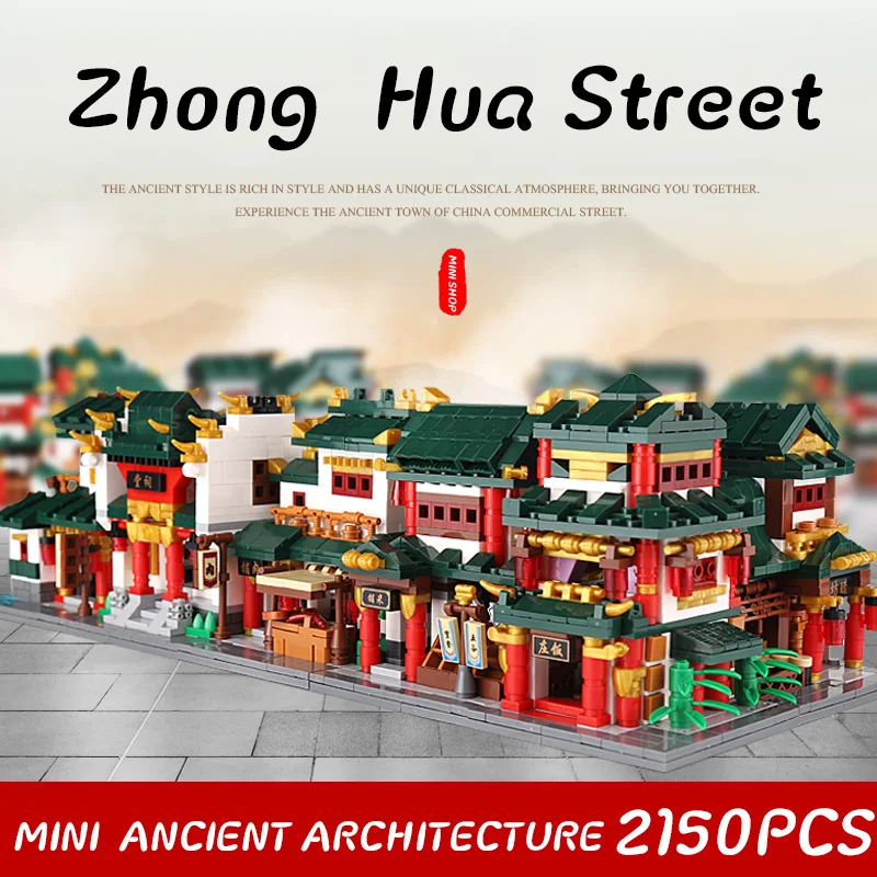 

IN STOCK 01103 Chinese Street Building Chinese Town The 6 in 1 Model Set Building Blocks Bricks Kid Toy Christmas Gift