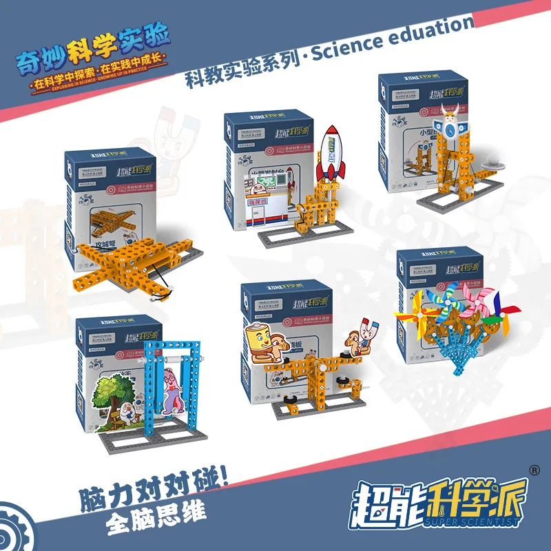 

Educational Science Experiment Set Assembled Toys 6-in-1 Swing Seesaw Children Physics Science And Technology Small Production