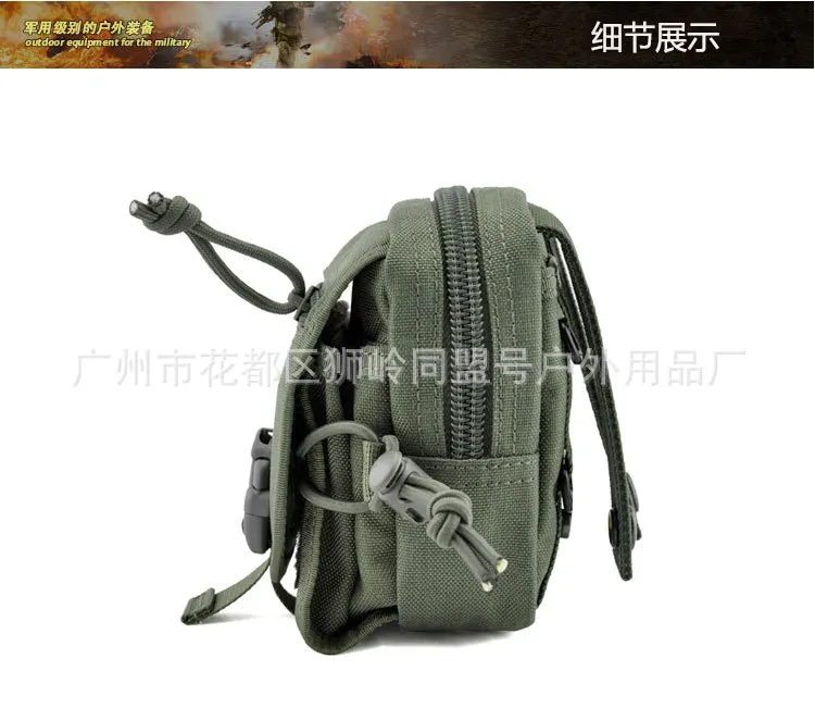 MOLLE system Tactical qin wu bao комплект аксессуаров для улицы, запчасти для путешествий, сумка для мобильного телефона, маленькая поясная сумка