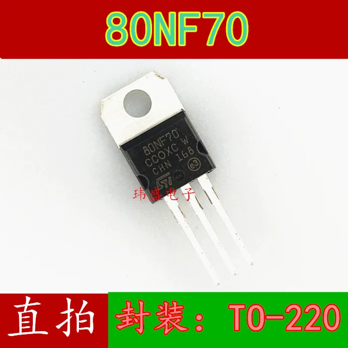 10 шт./лот STP80NF70 80NF70 80A 70V TO-220 P80NF70 высокое качество