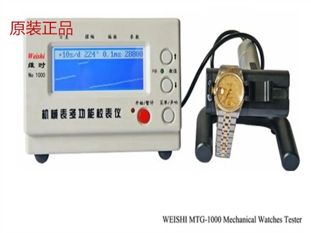 Watch repair tool Vtime MTG10006000 calibration instrument watch