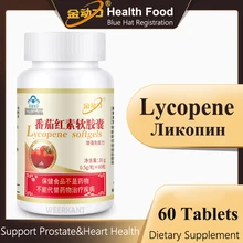 Lycopene Softgels Supplement Prostate Health Antioxidant Improve Sperm Quality