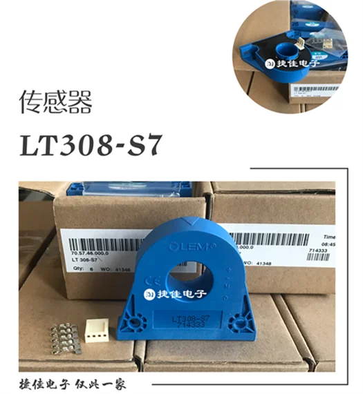 LT308-S7