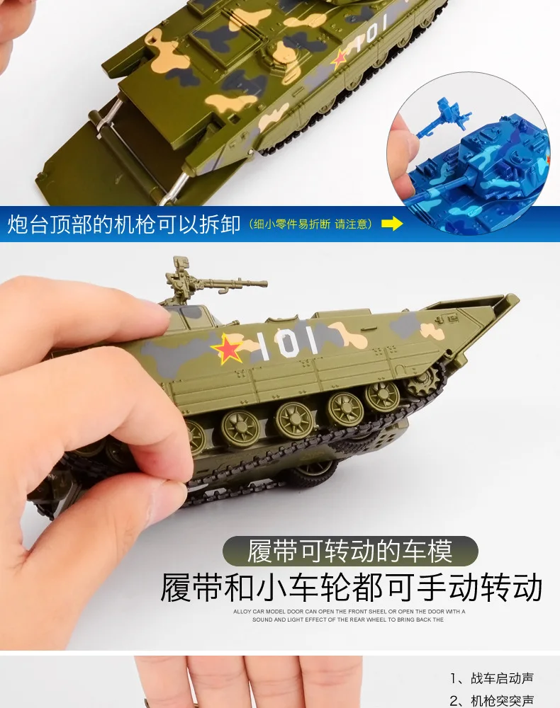 Jiaye модель военного танка игрушечный автомобиль сплав автомобиль военный автомобиль модель амфибия штурмовой автомобиль Cs0233