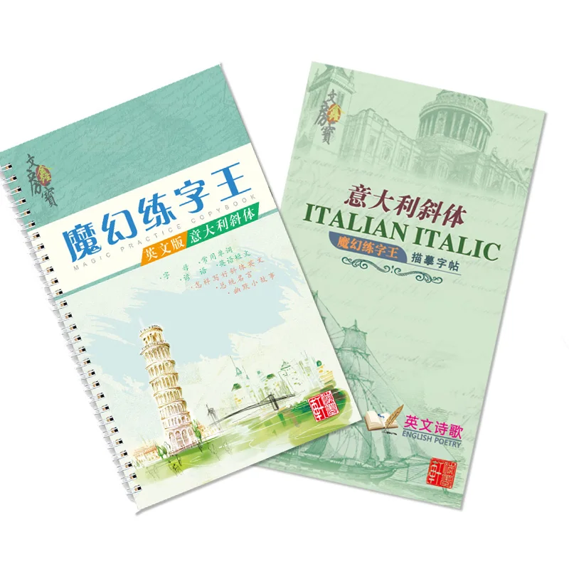 Тетрадь для упражнений каллиграфии на английском языке 2 книги/набор | Канцтовары