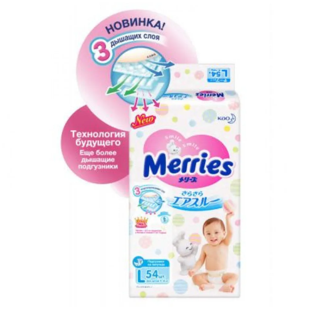 Подгузники Merries L(9-14 кг) 54 шт