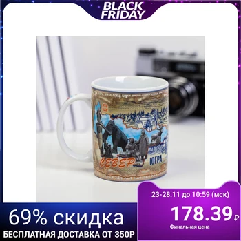 

Mug "North", 300 ml