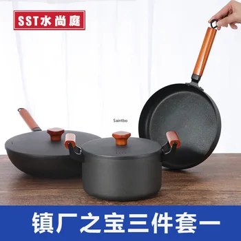 

Fine iron pot set three-piece non-stick pot frying pan soup pots and pan sets